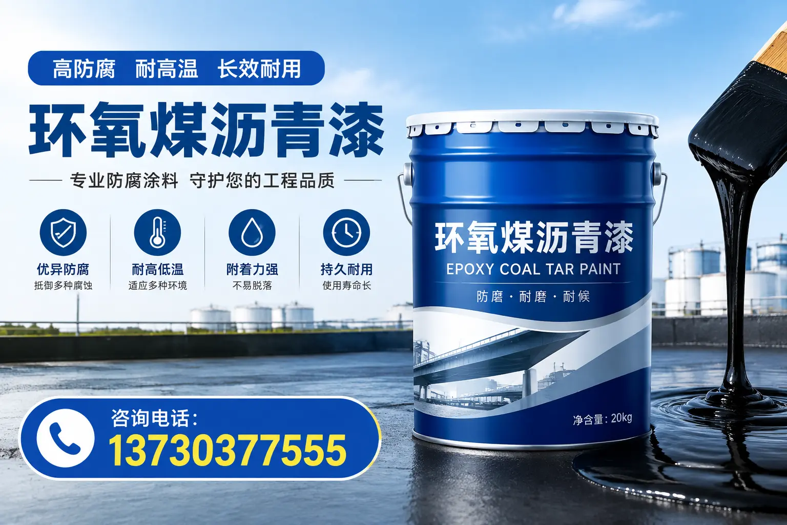 在肥乡使用环氧煤沥青漆的常见误区解析